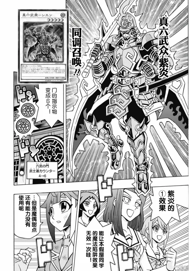 游戲王OCG構築,第70话,第8张