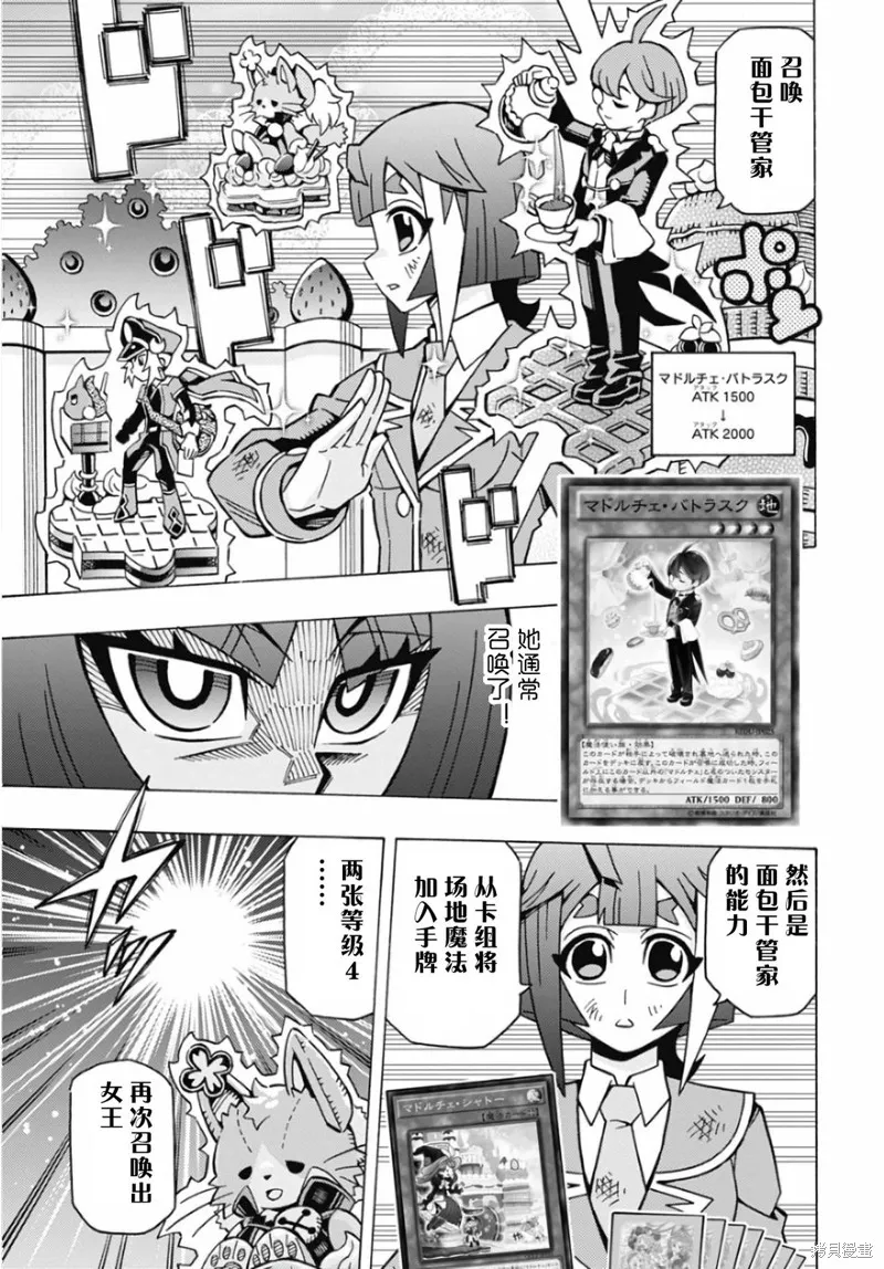 游戲王OCG構築,第70话,第9张