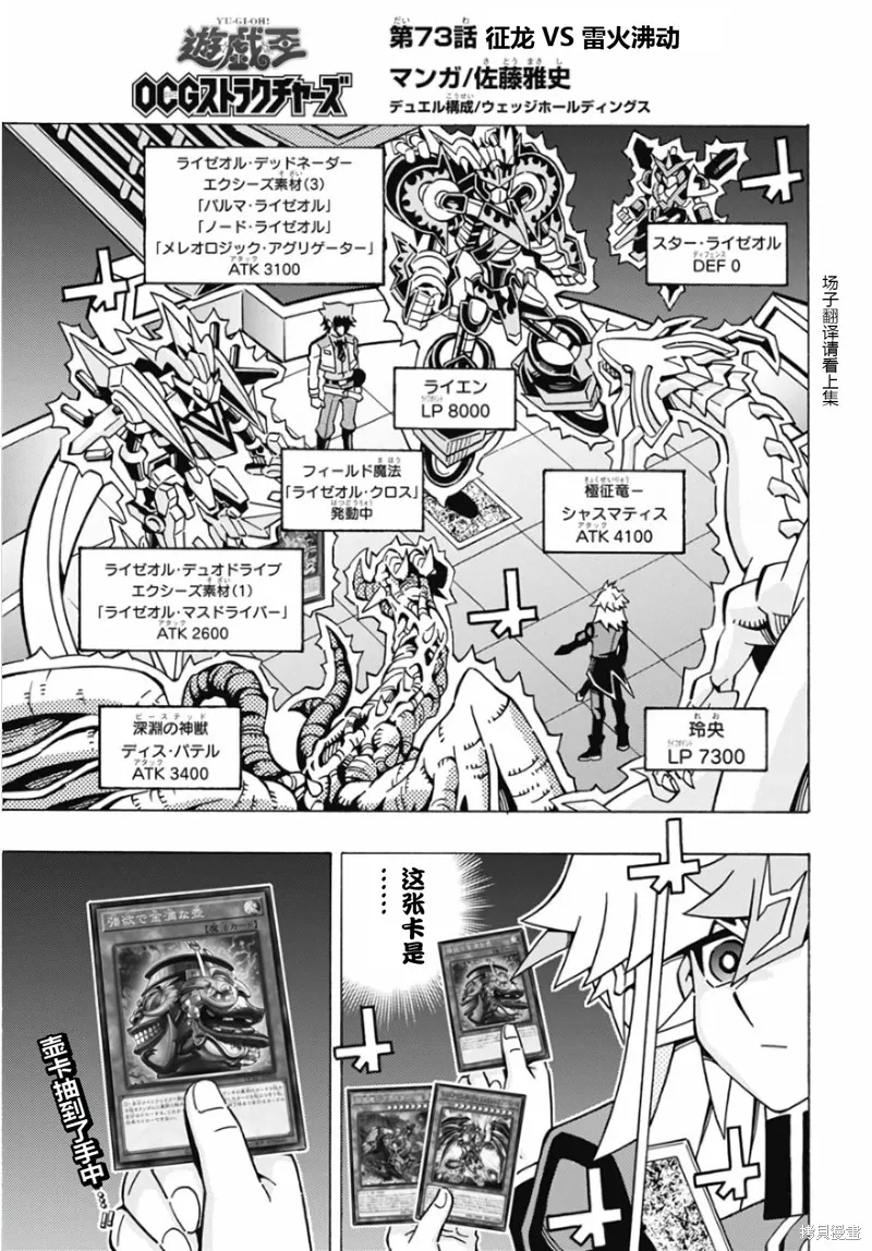 游戲王OCG構築,第73话,第1张