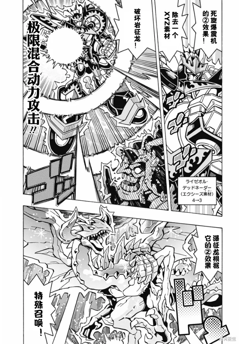 游戲王OCG構築,第73话,第11张