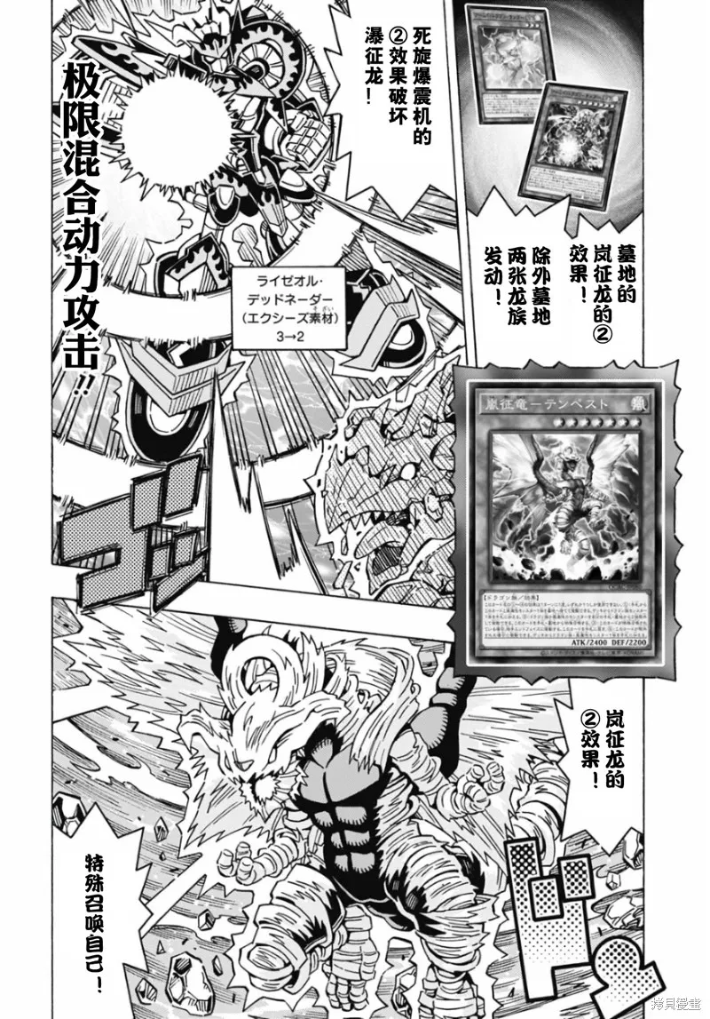 游戲王OCG構築,第73话,第12张