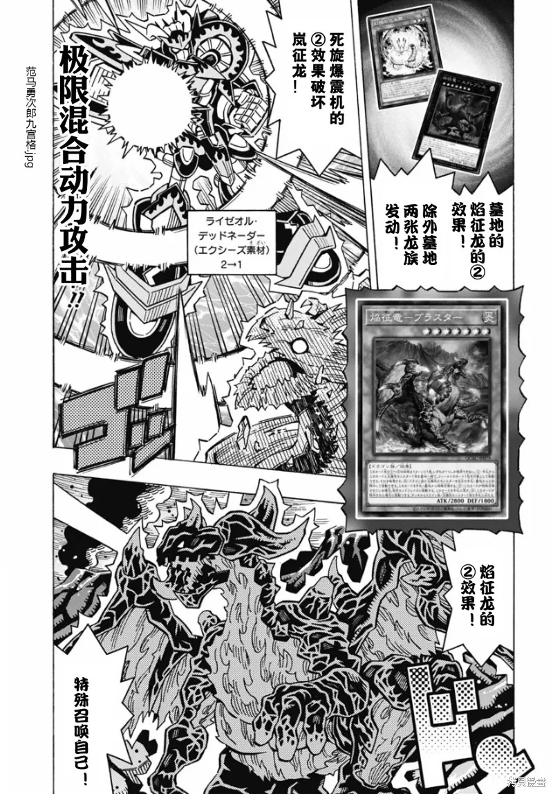 游戲王OCG構築,第73话,第13张