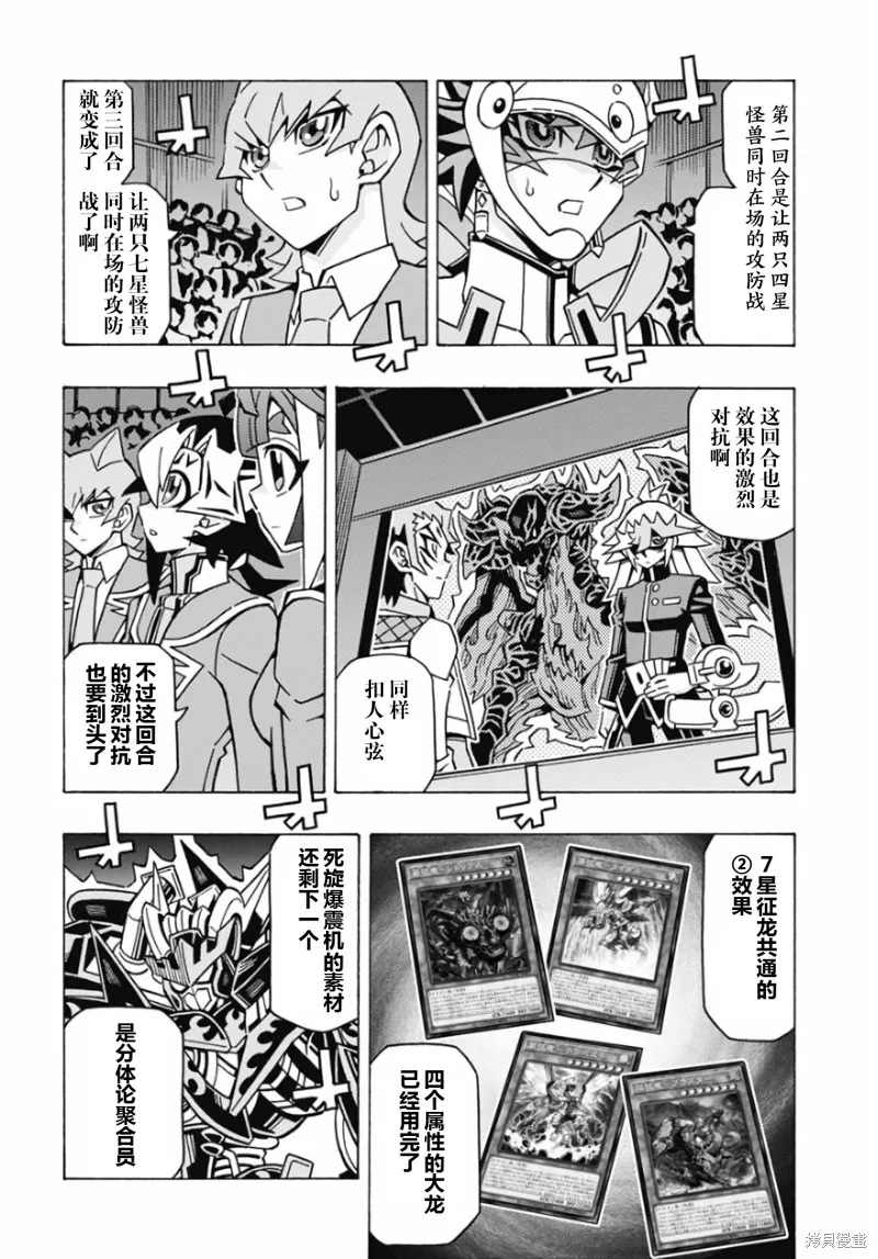 游戲王OCG構築,第73话,第14张