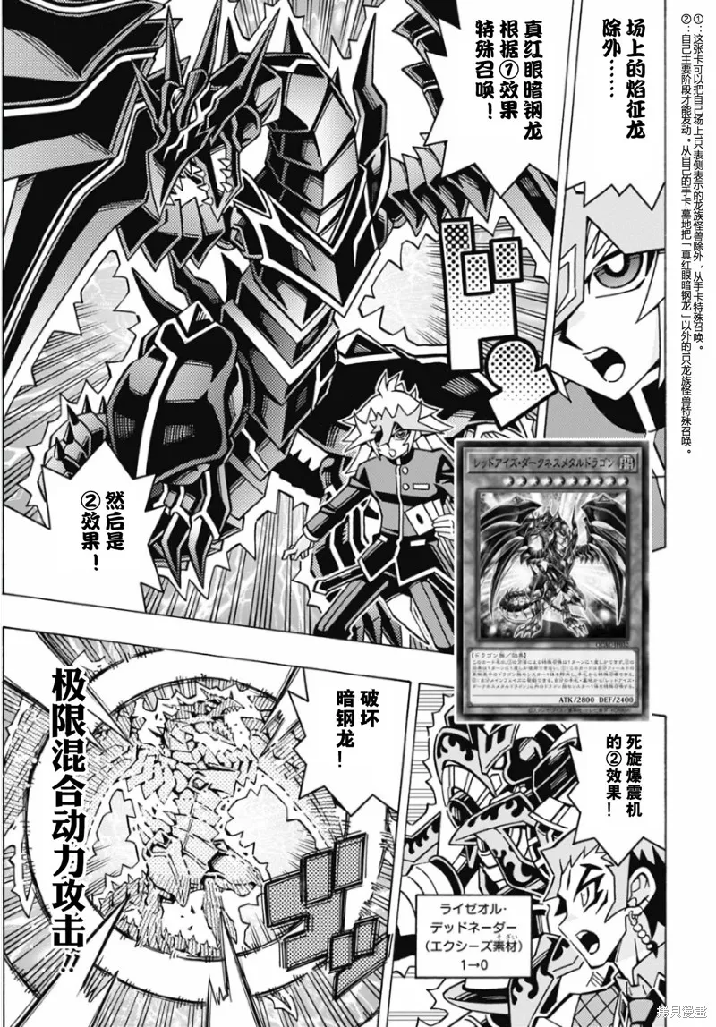 游戲王OCG構築,第73话,第15张