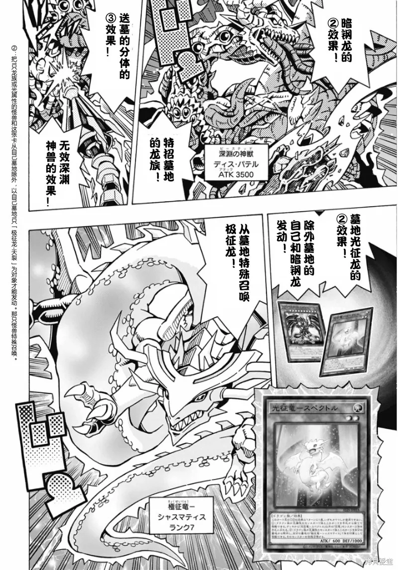 游戲王OCG構築,第73话,第16张