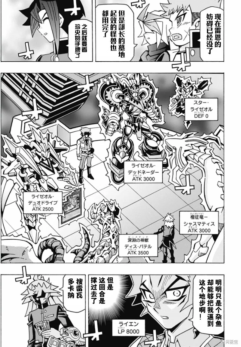游戲王OCG構築,第73话,第17张