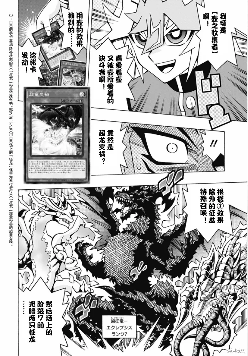 游戲王OCG構築,第73话,第18张