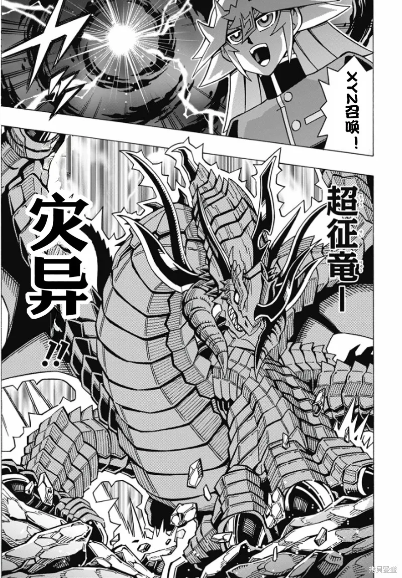 游戲王OCG構築,第73话,第19张