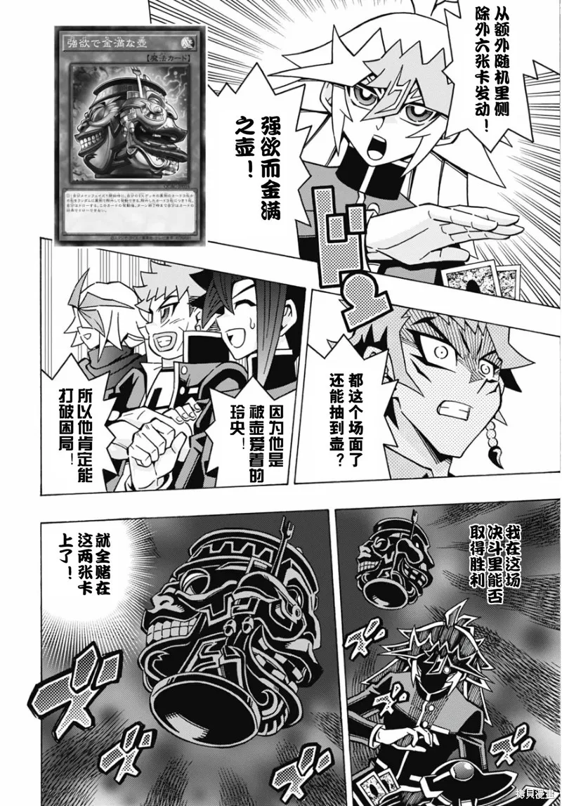 游戲王OCG構築,第73话,第2张
