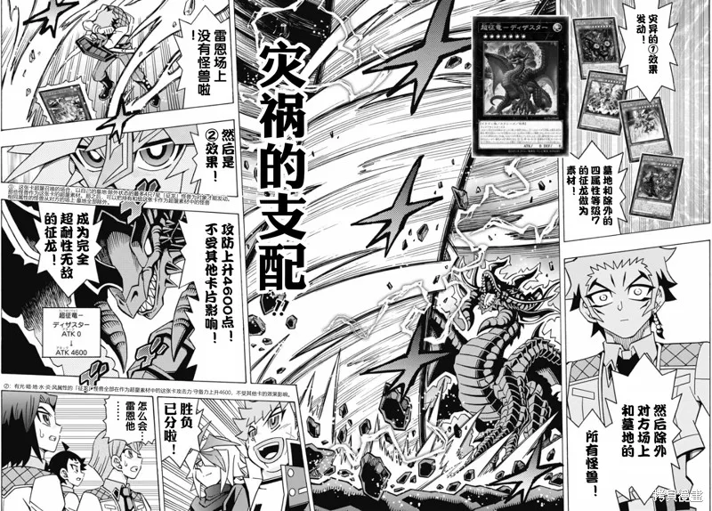游戲王OCG構築,第73话,第20张