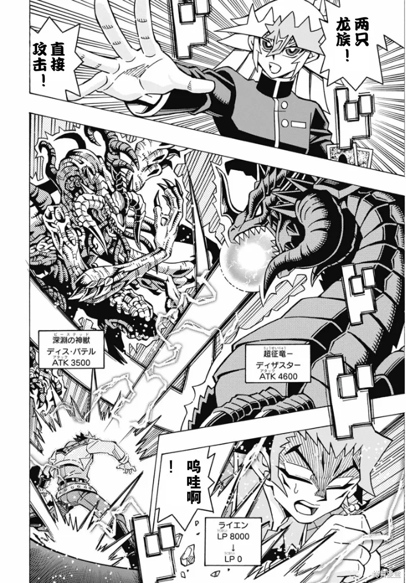 游戲王OCG構築,第73话,第21张