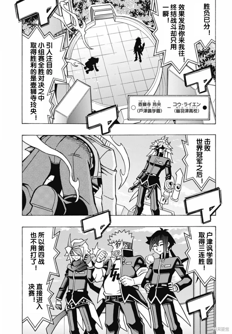 游戲王OCG構築,第73话,第22张
