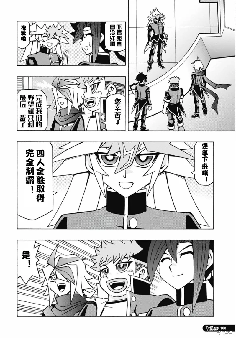 游戲王OCG構築,第73话,第23张