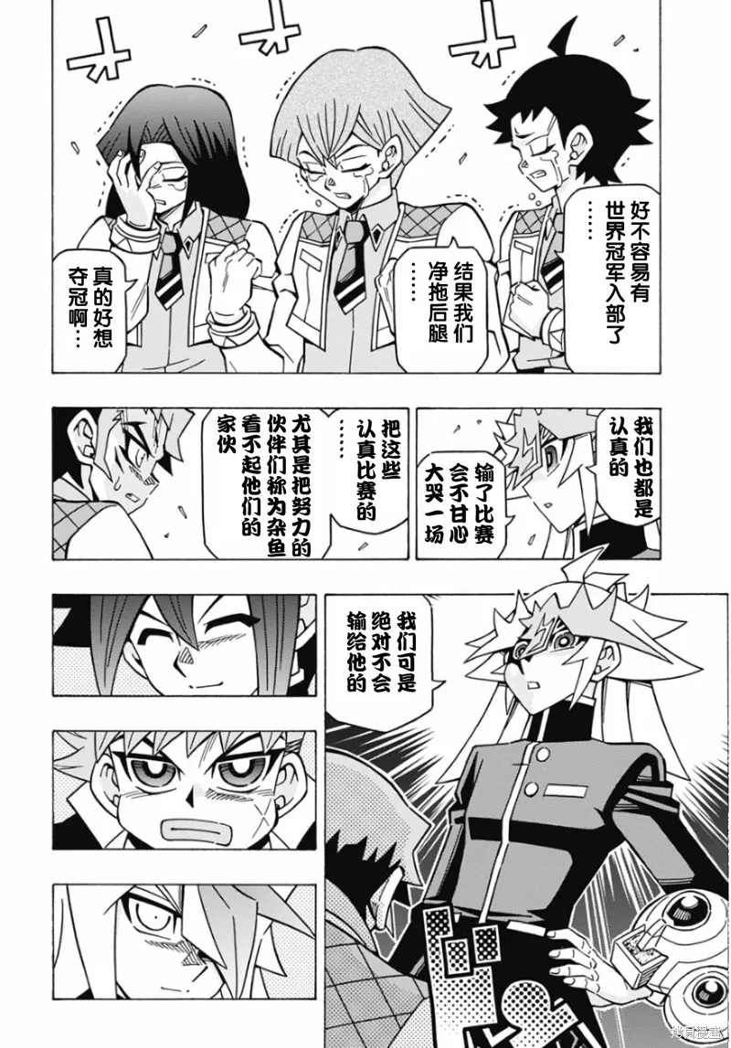 游戲王OCG構築,第73话,第25张