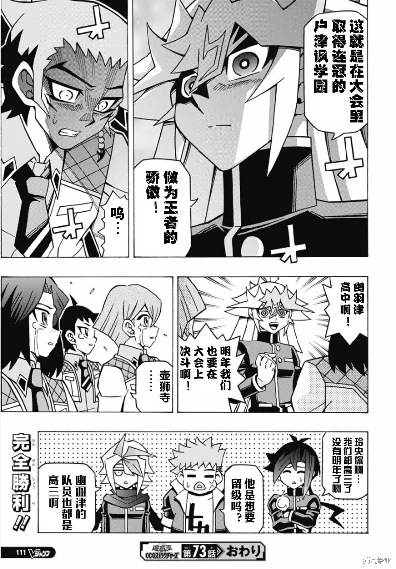 游戲王OCG構築,第73话,第26张