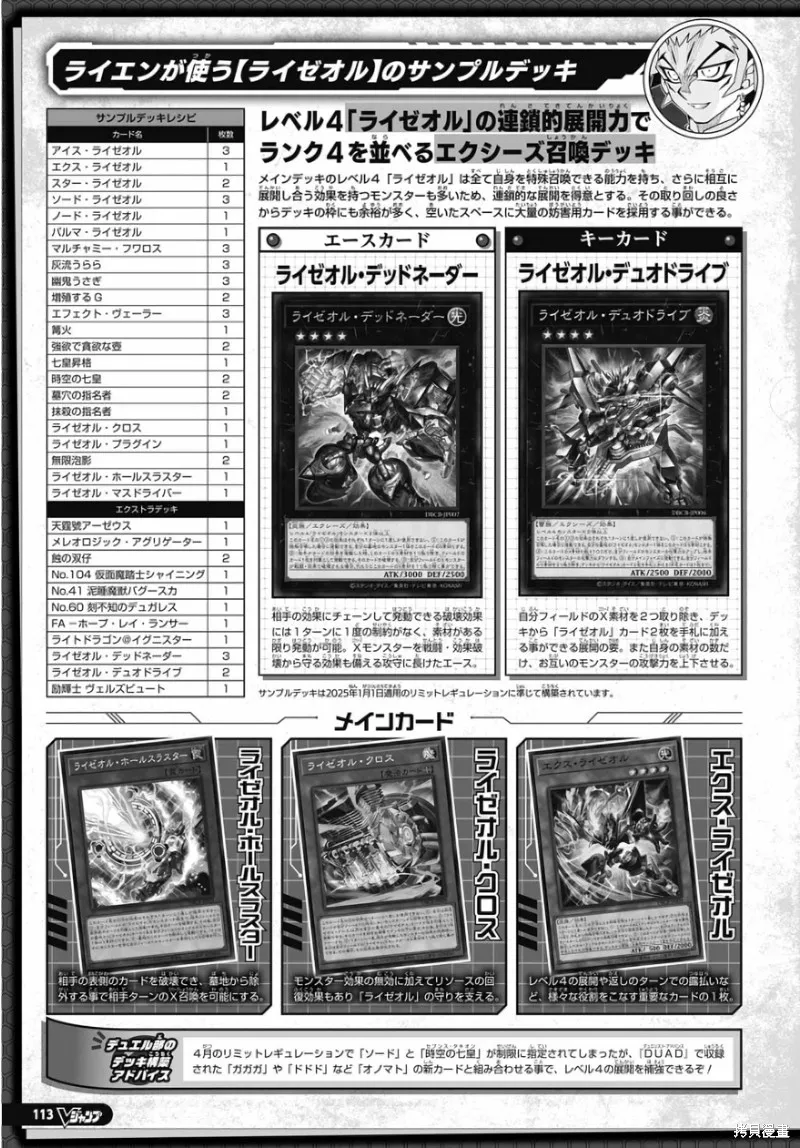 游戲王OCG構築,第73话,第27张