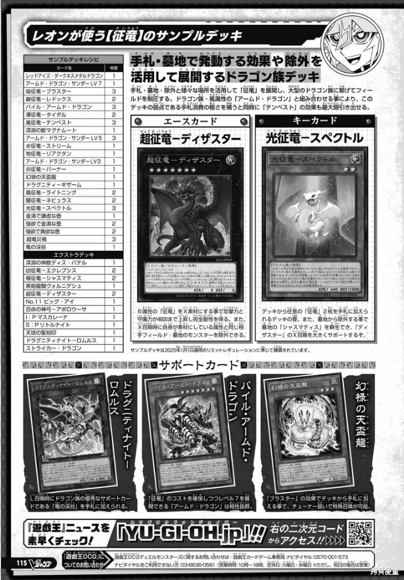 游戲王OCG構築,第73话,第28张