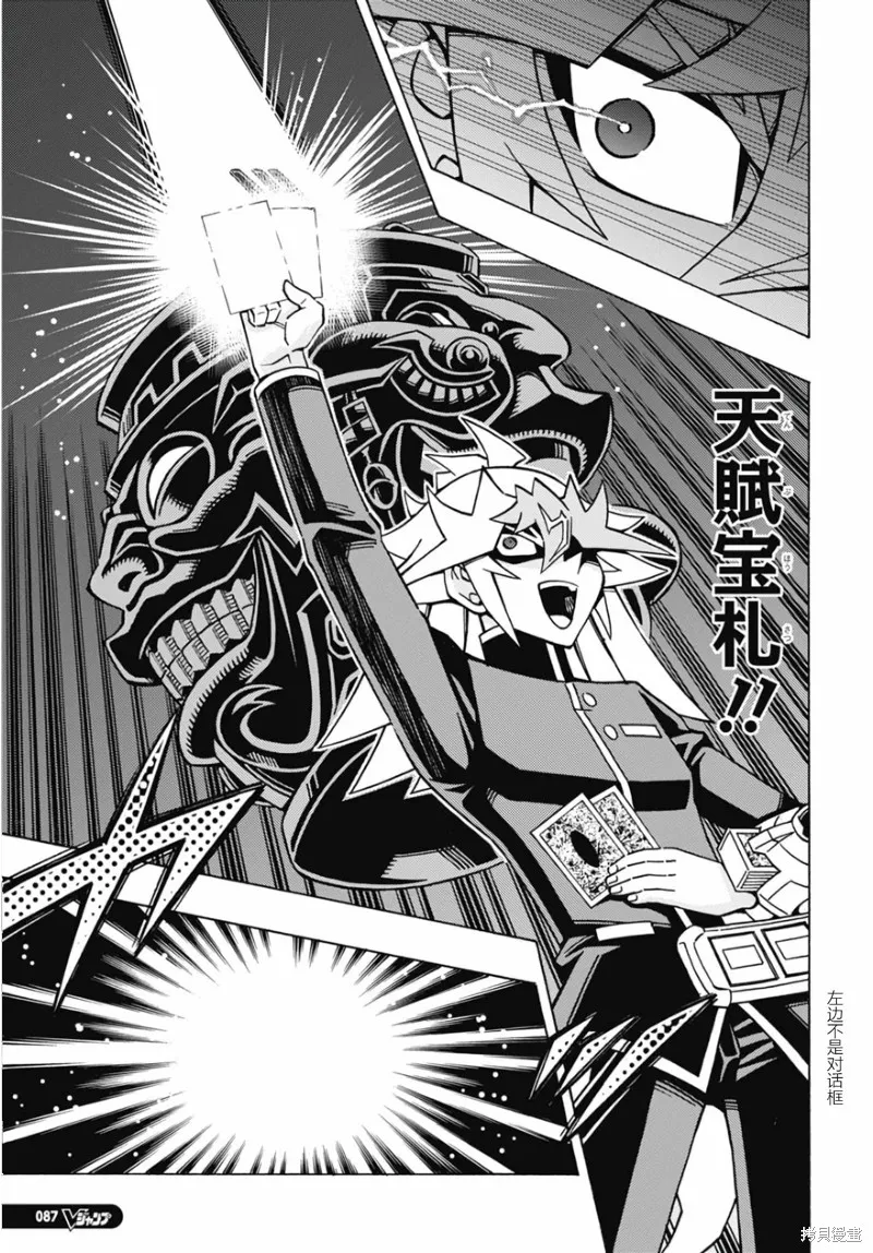 游戲王OCG構築,第73话,第3张
