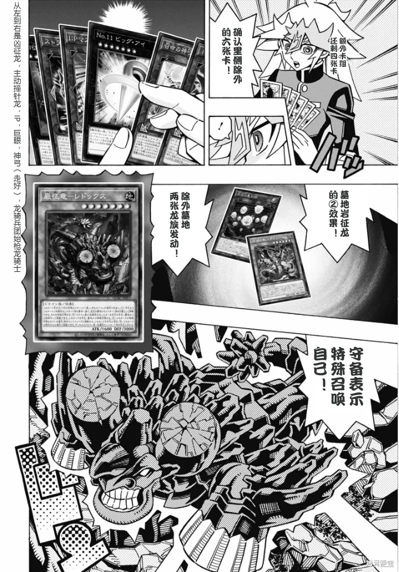游戲王OCG構築,第73话,第4张