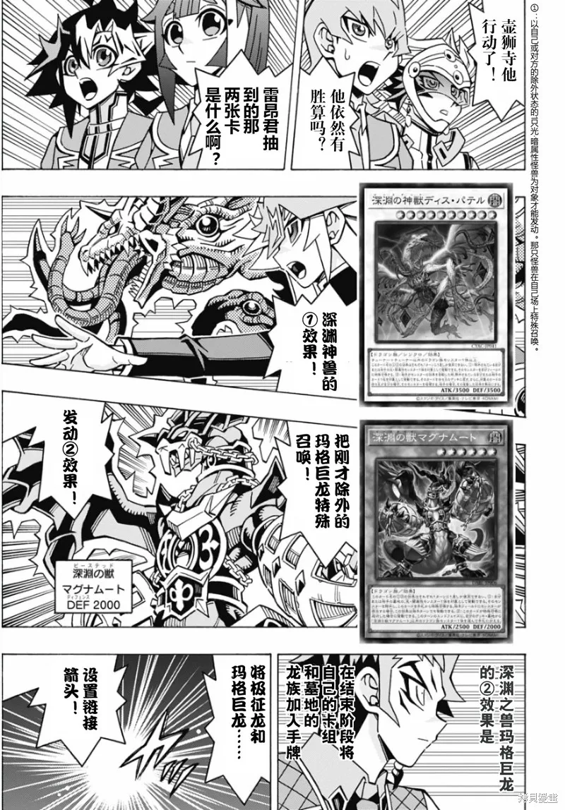 游戲王OCG構築,第73话,第5张