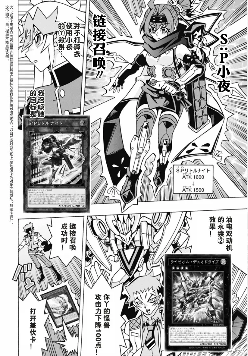 游戲王OCG構築,第73话,第6张
