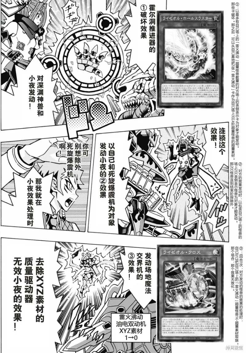 游戲王OCG構築,第73话,第7张