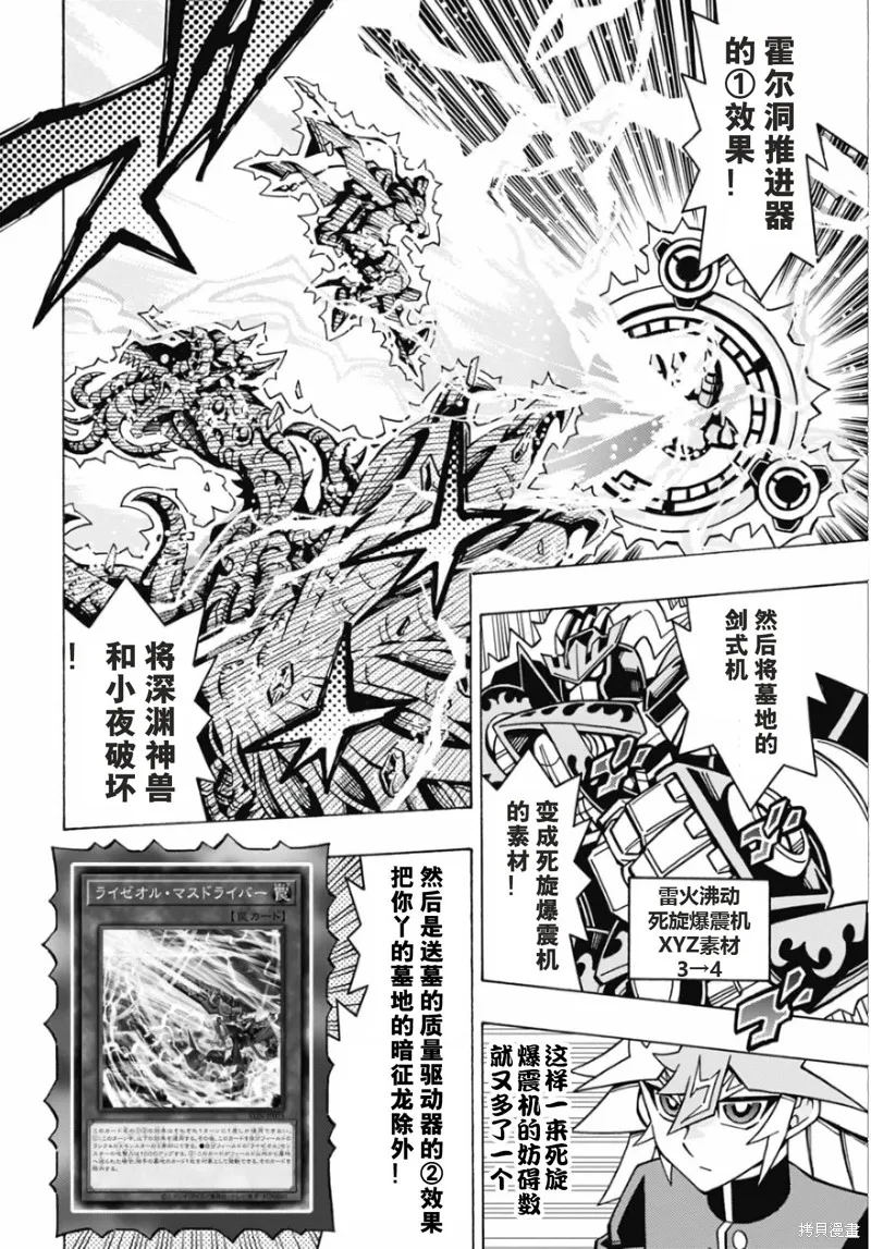 游戲王OCG構築,第73话,第8张