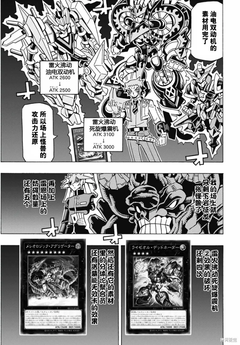 游戲王OCG構築,第73话,第9张