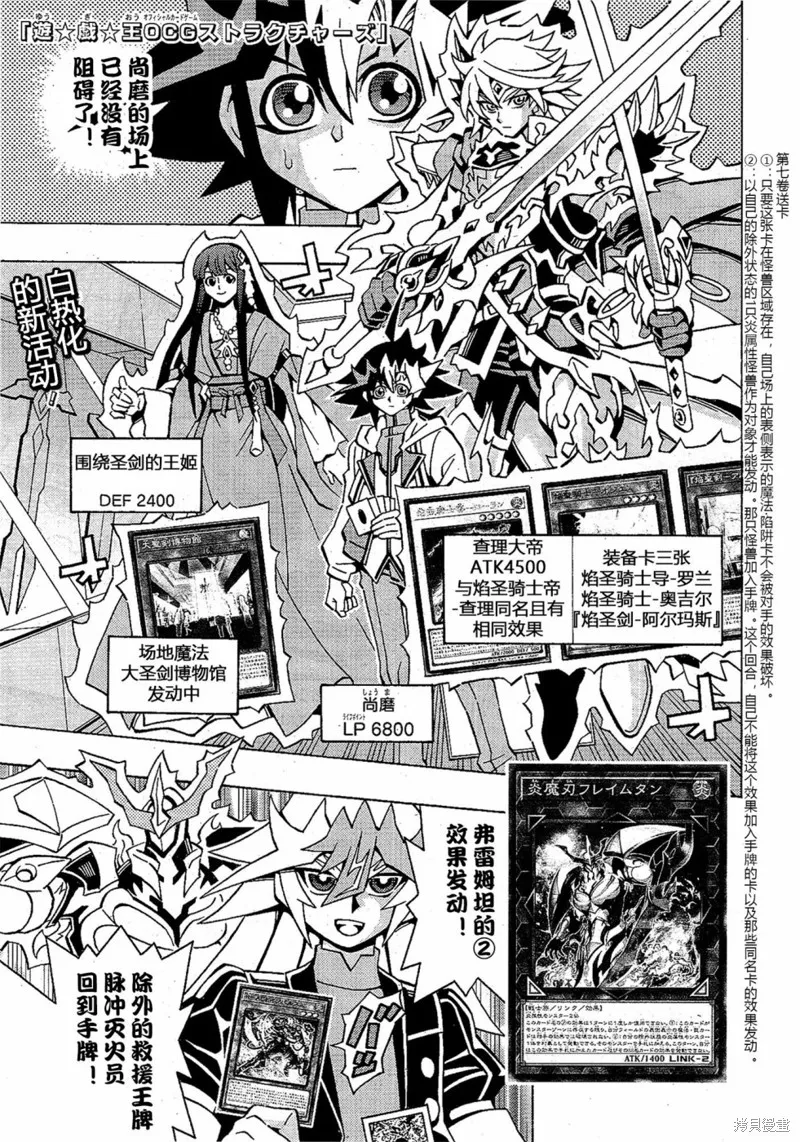 游戲王OCG構築,第49话,第1张