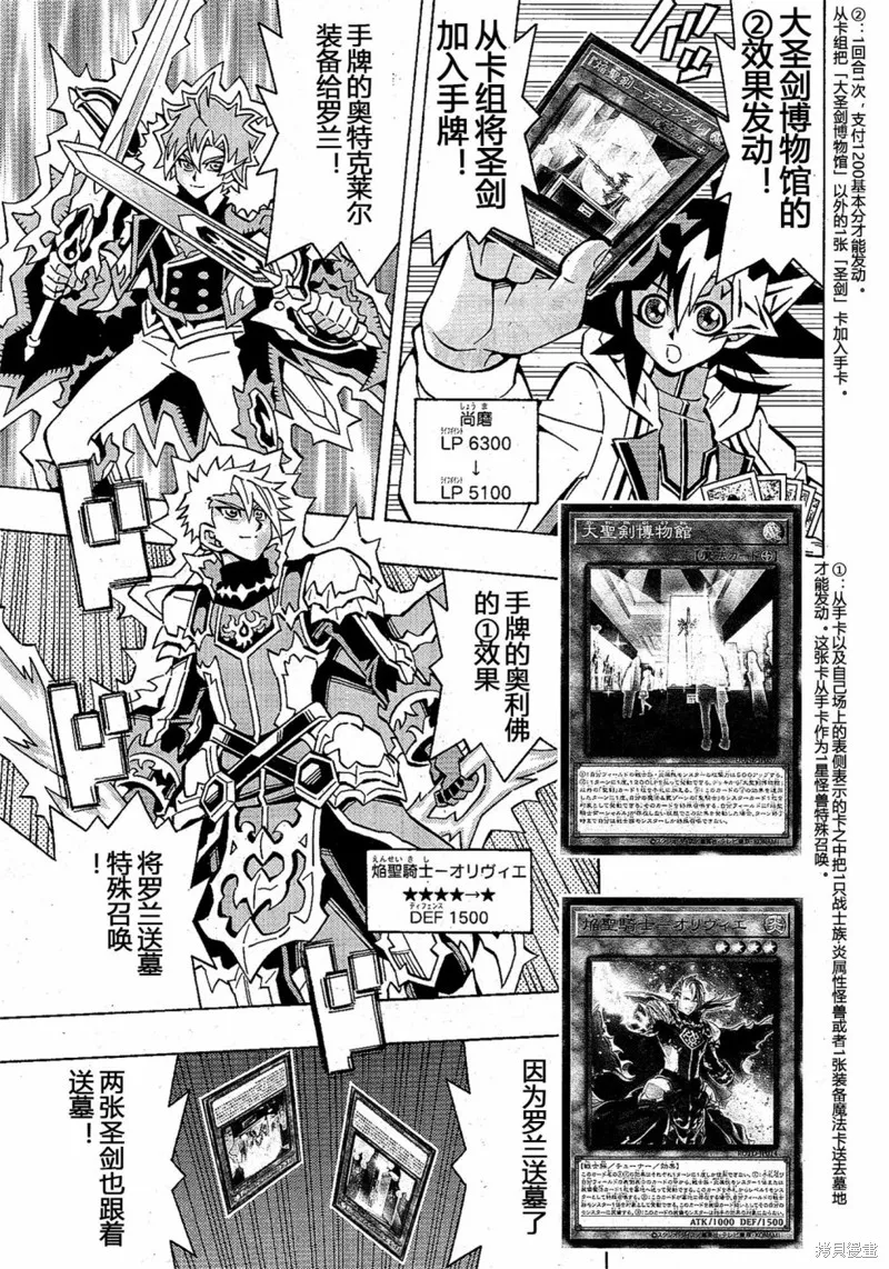 游戲王OCG構築,第49话,第10张