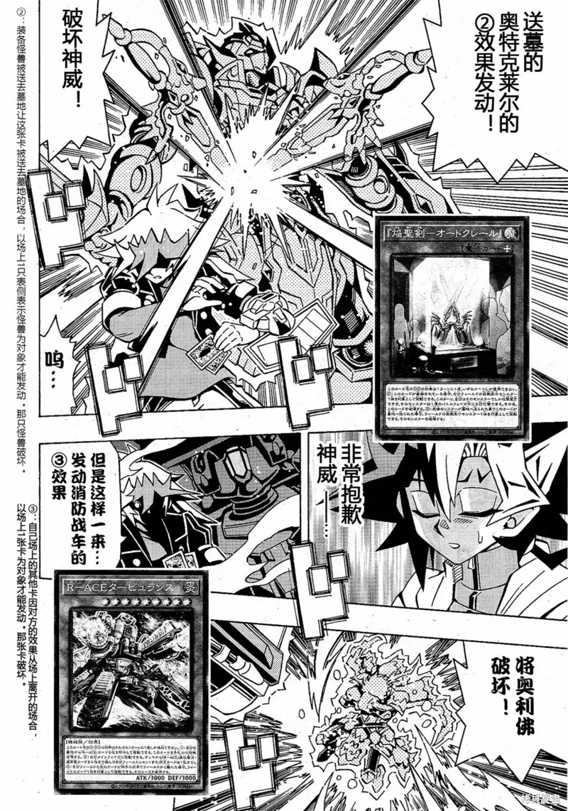 游戲王OCG構築,第49话,第11张
