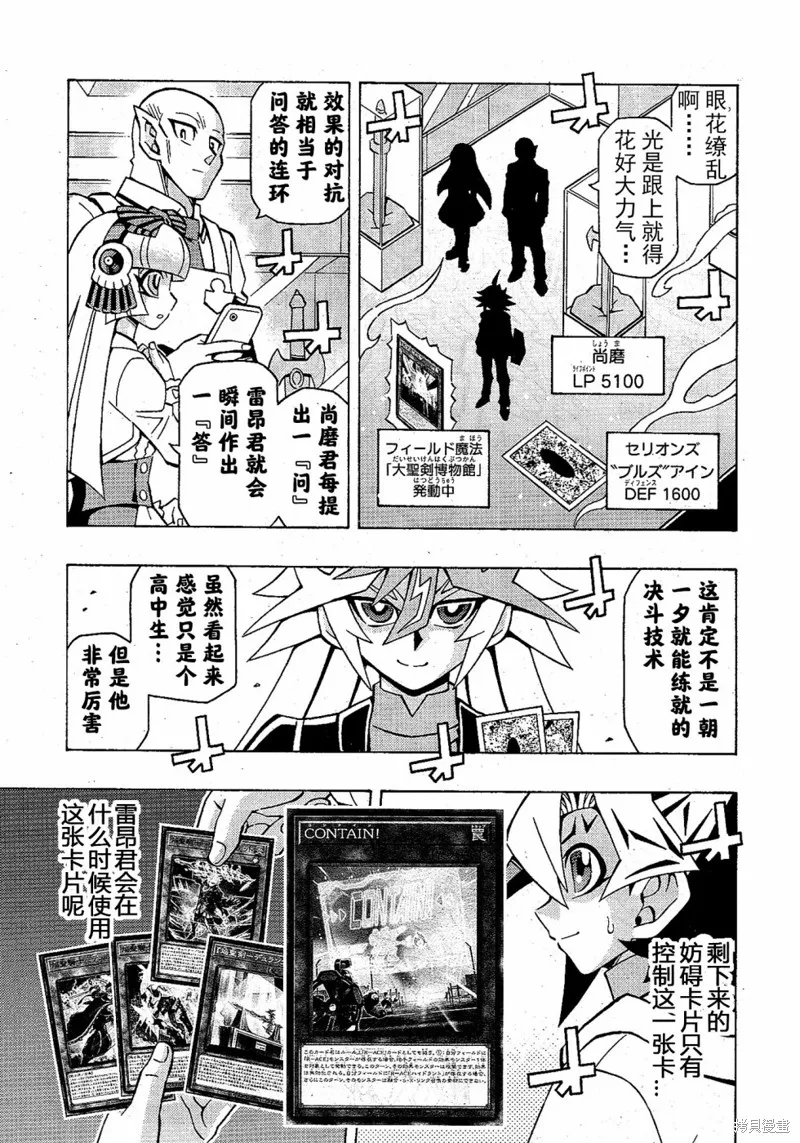 游戲王OCG構築,第49话,第12张