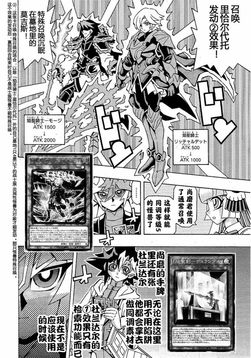 游戲王OCG構築,第49话,第13张