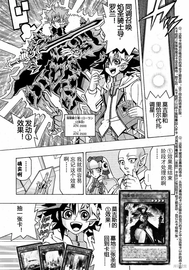 游戲王OCG構築,第49话,第14张