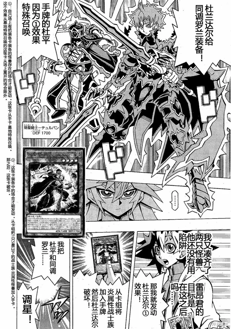 游戲王OCG構築,第49话,第15张