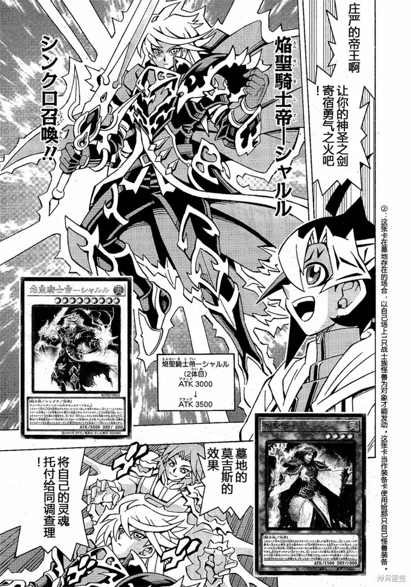 游戲王OCG構築,第49话,第16张
