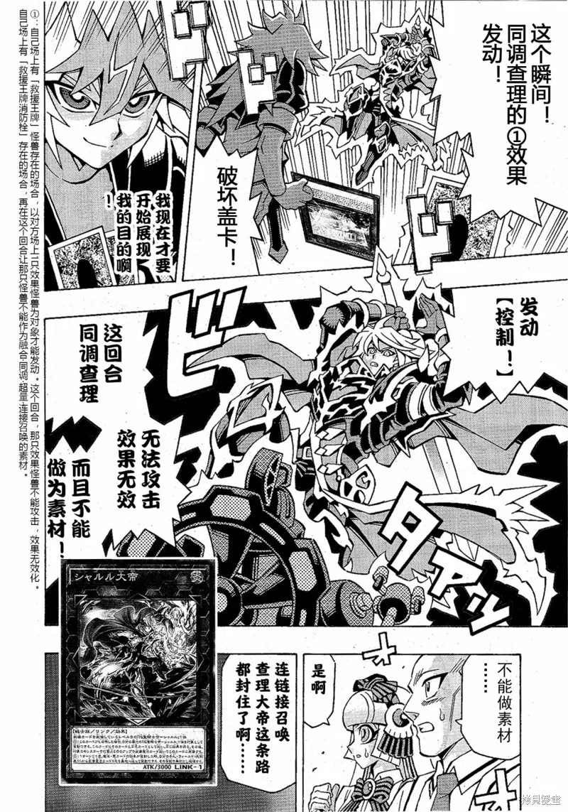 游戲王OCG構築,第49话,第17张