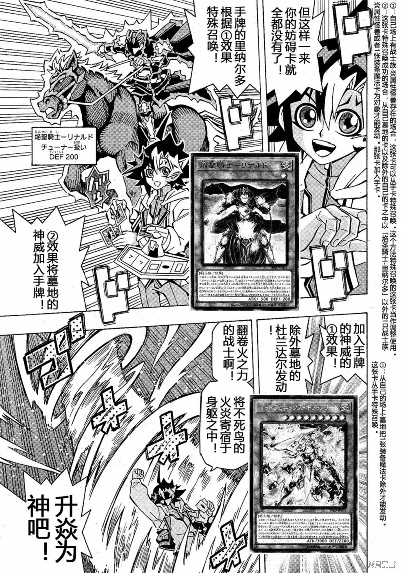 游戲王OCG構築,第49话,第18张