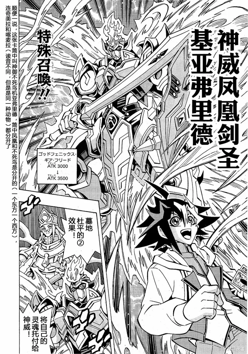 游戲王OCG構築,第49话,第19张