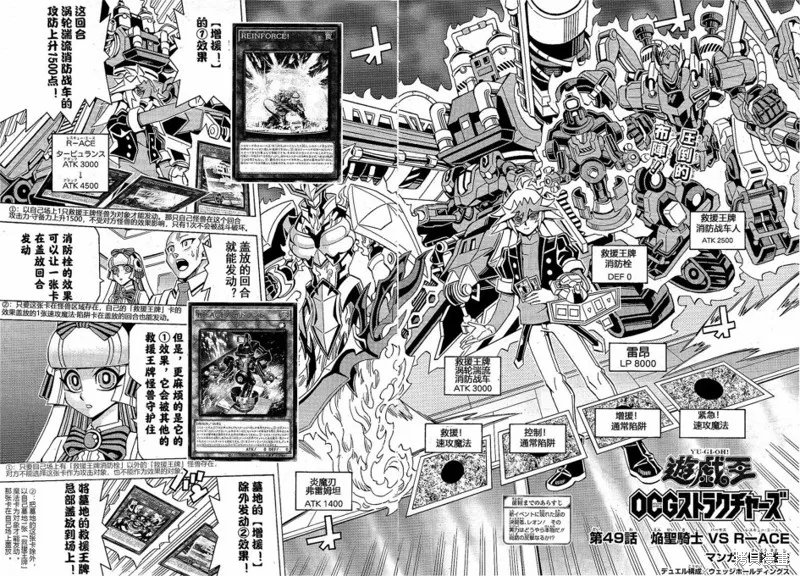 游戲王OCG構築,第49话,第2张