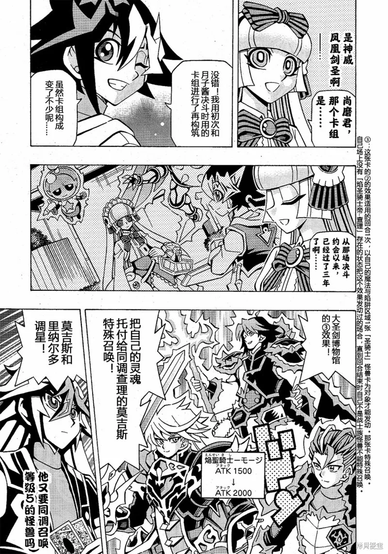 游戲王OCG構築,第49话,第20张
