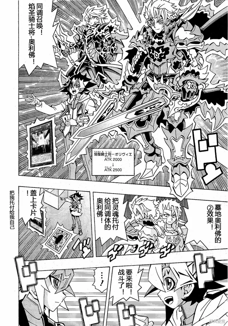 游戲王OCG構築,第49话,第21张