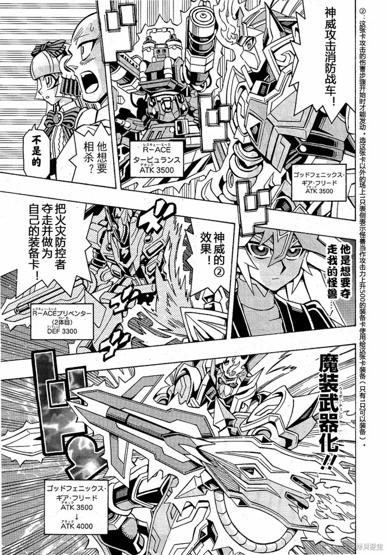 游戲王OCG構築,第49话,第22张