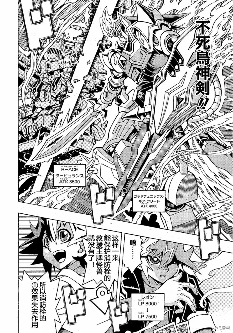 游戲王OCG構築,第49话,第23张