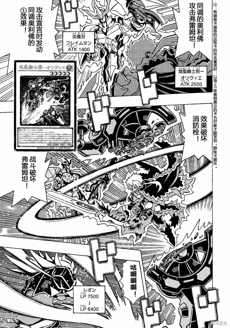 游戲王OCG構築,第49话,第24张