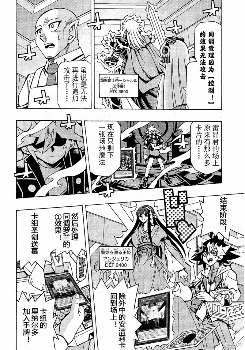 游戲王OCG構築,第49话,第25张