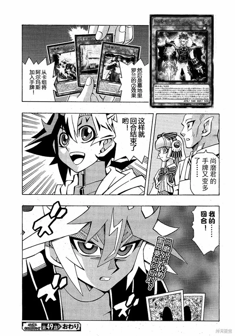 游戲王OCG構築,第49话,第26张