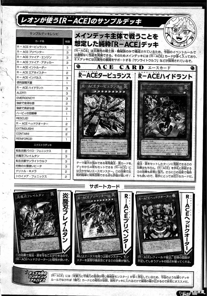 游戲王OCG構築,第49话,第28张
