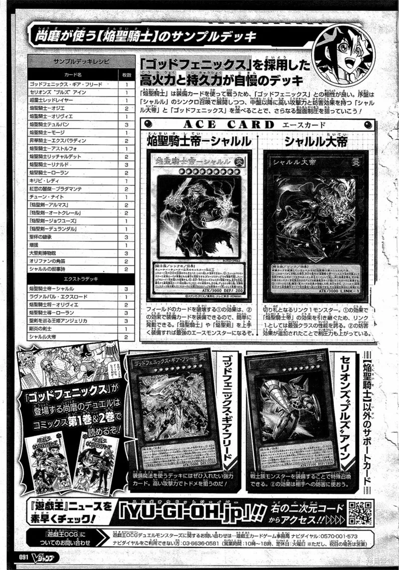 游戲王OCG構築,第49话,第29张