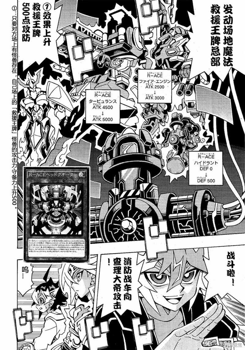 游戲王OCG構築,第49话,第3张